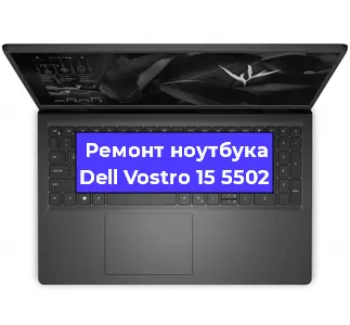 Ремонт блока питания на ноутбуке Dell Vostro 15 5502 в Тюмени